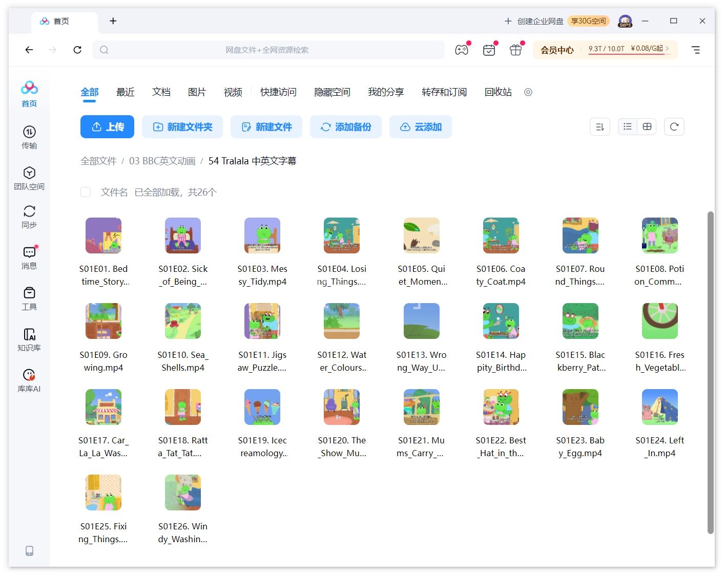 Tralala 图片16 Tralala 图片15